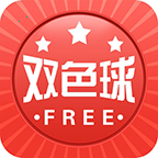 第七感雙色球破解版