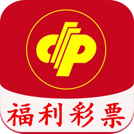 中國彩票app