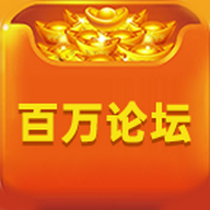 百萬論壇綜合轉(zhuǎn)載資料免費(fèi)下載