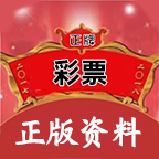 2025年最新正版資料大全