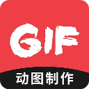 動圖gif制作軟件