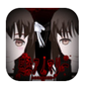 異常感染